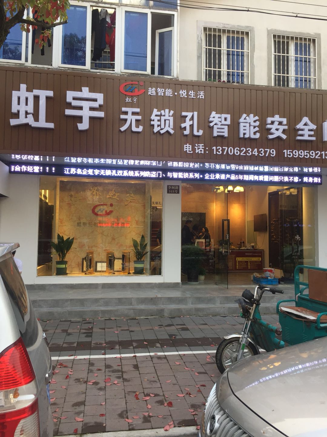 江蘇省常熟專賣店 ，無鎖孔，智能，防盜門，安全門，加盟，代理，招商